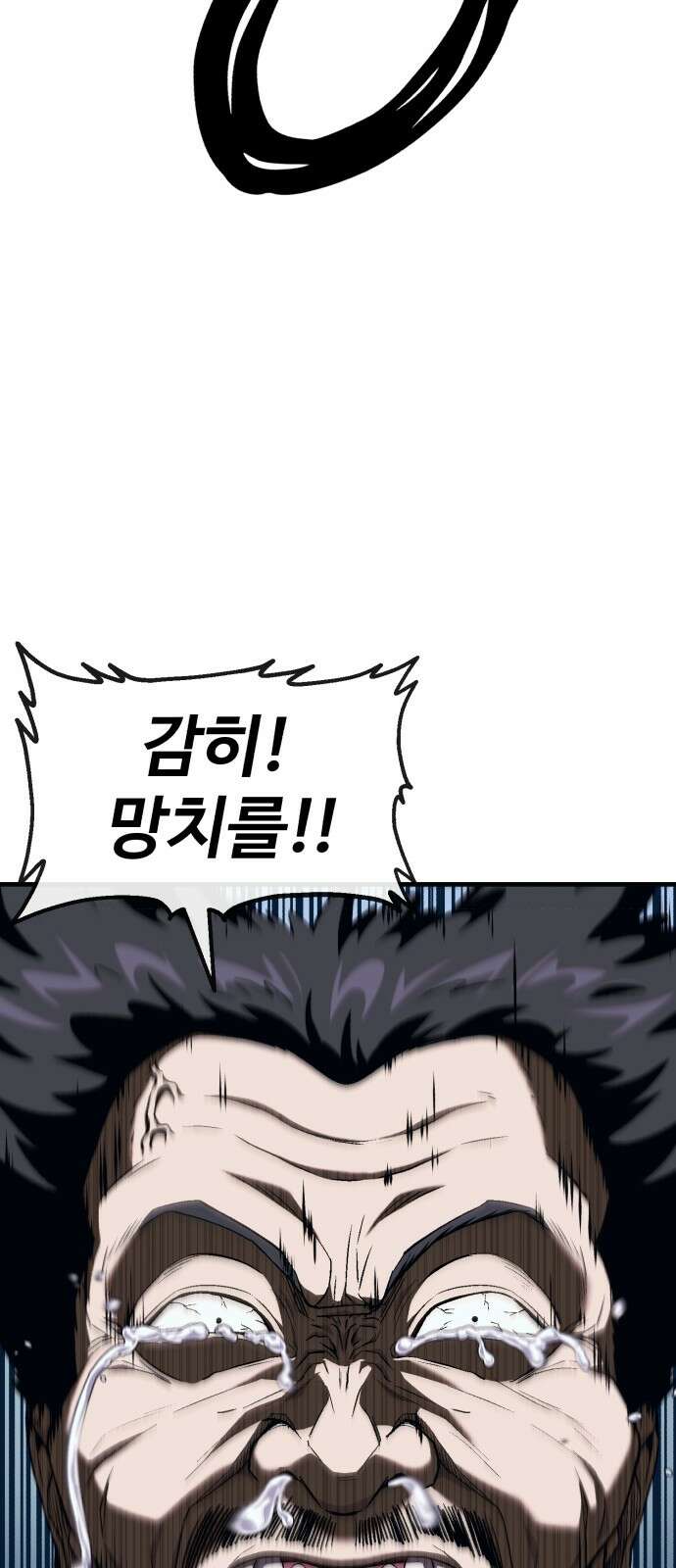 러스트 5화 – 우리 마루 화이팅!! 32