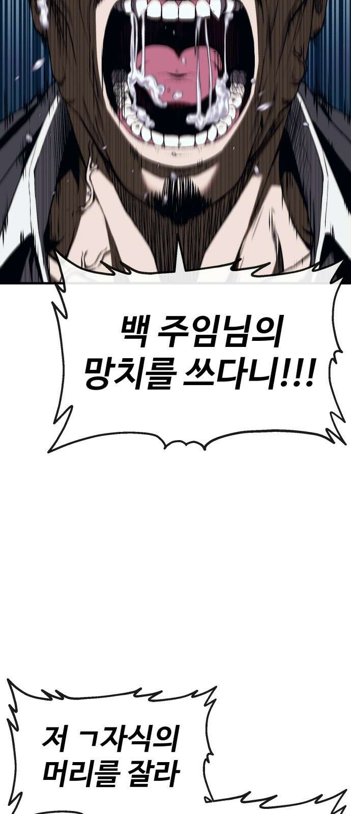 러스트 5화 – 우리 마루 화이팅!! 33