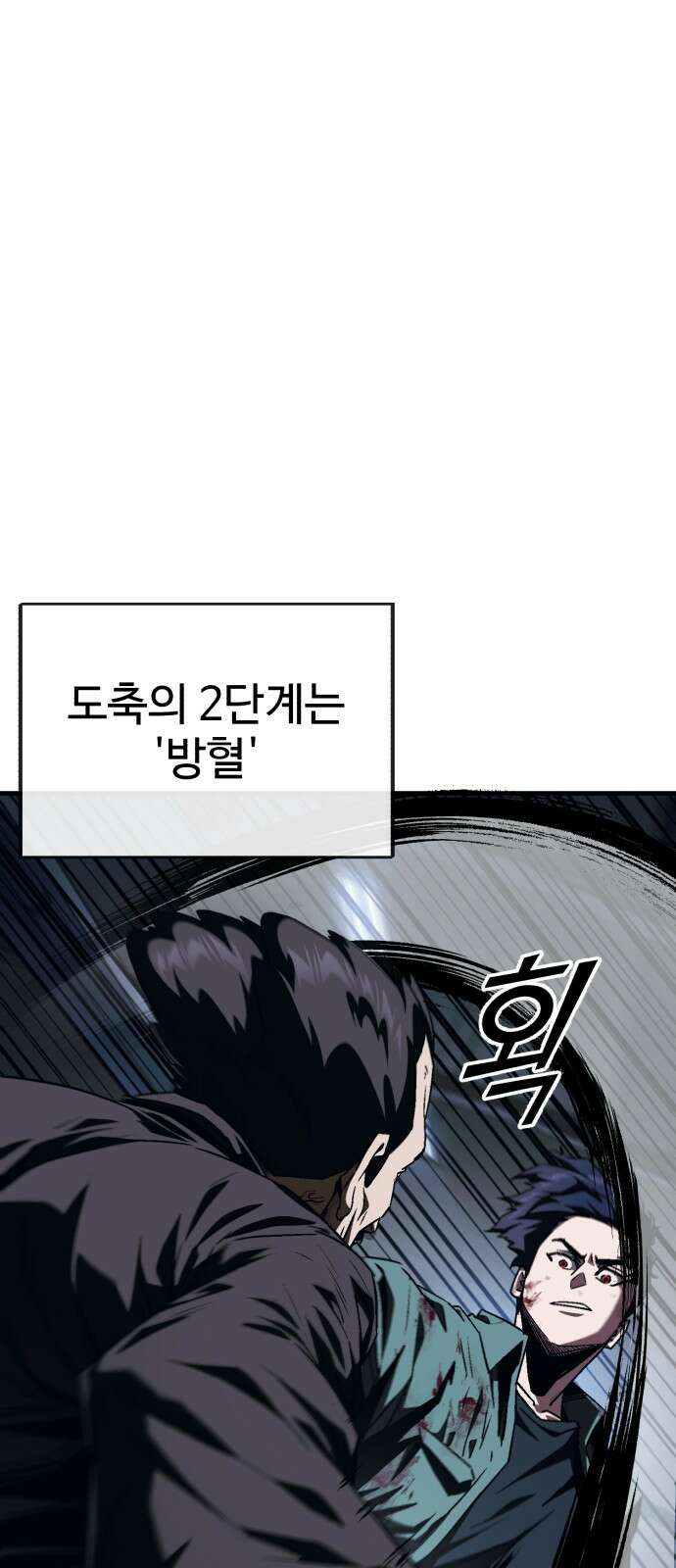 러스트 5화 – 우리 마루 화이팅!! 36