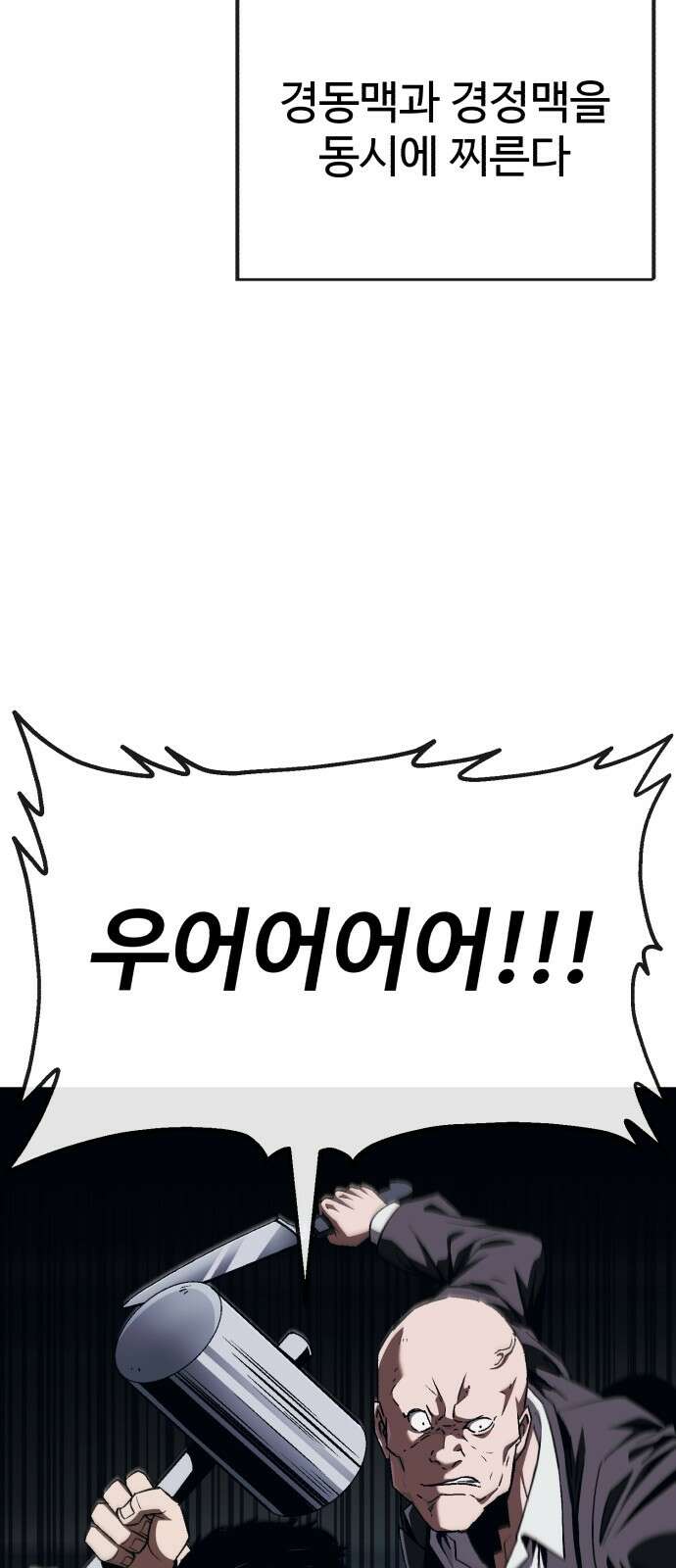 러스트 5화 – 우리 마루 화이팅!! 41