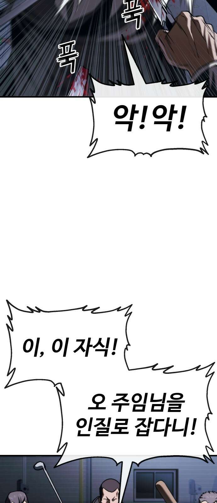 러스트 5화 – 우리 마루 화이팅!! 44