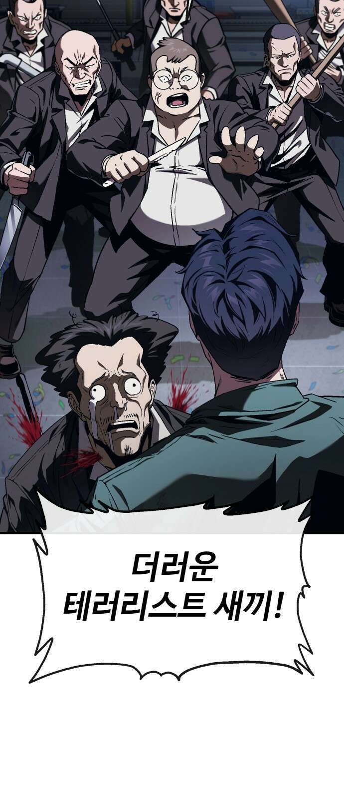 러스트 5화 – 우리 마루 화이팅!! 45