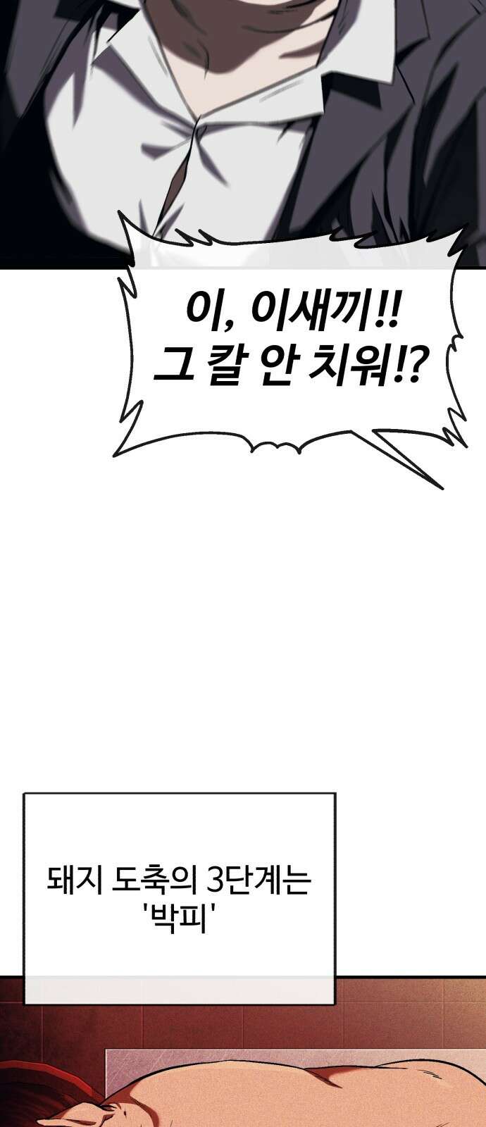 러스트 5화 – 우리 마루 화이팅!! 47