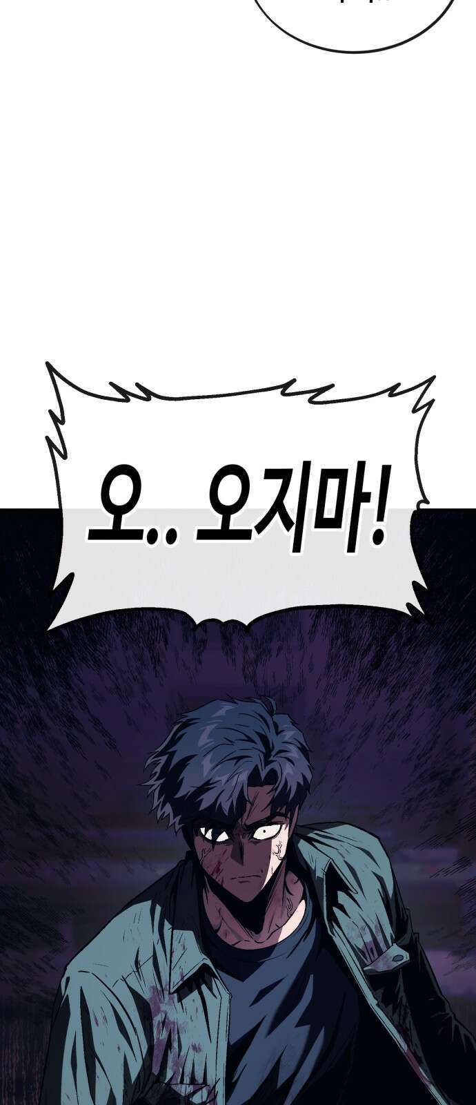 러스트 5화 – 우리 마루 화이팅!! 58
