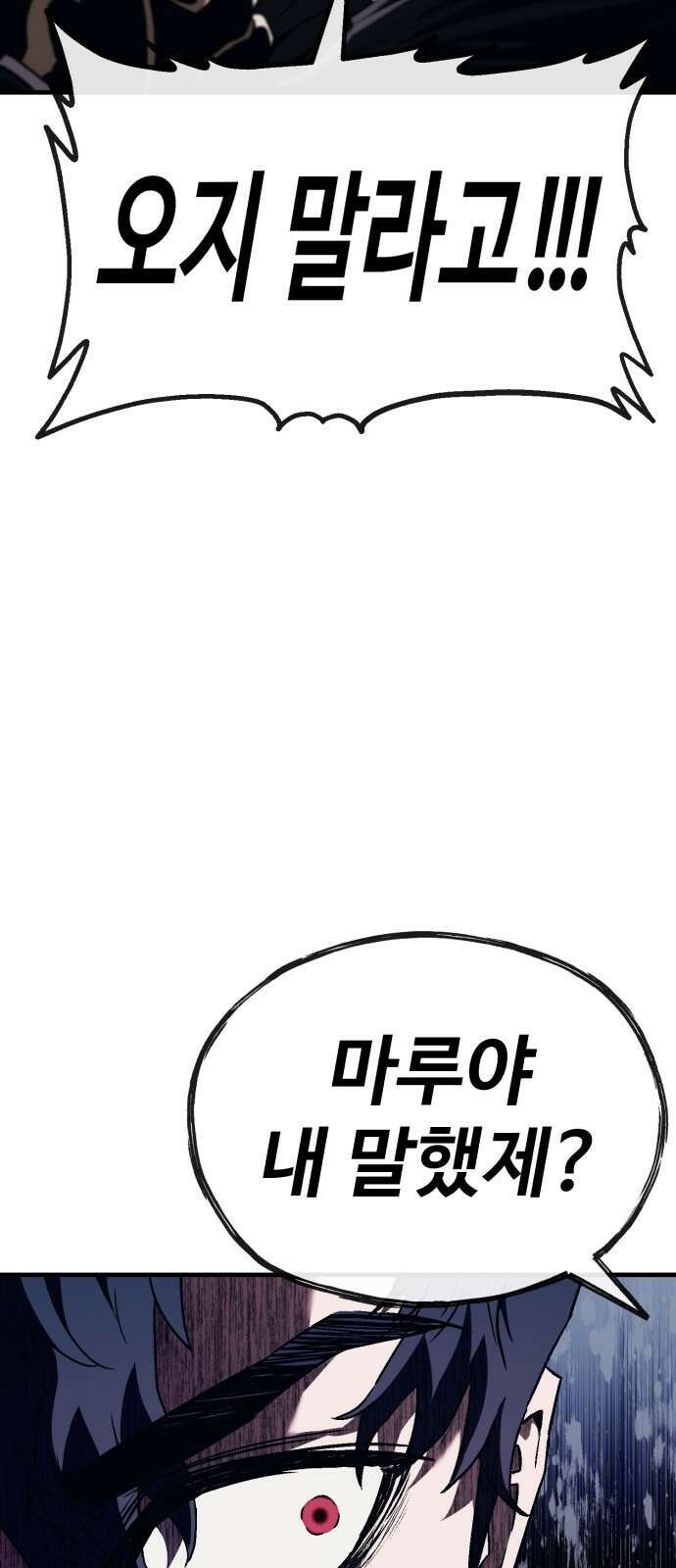 러스트 5화 – 우리 마루 화이팅!! 60