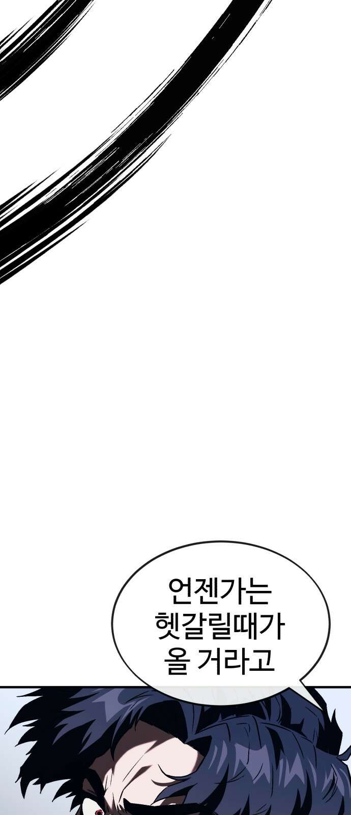 러스트 5화 – 우리 마루 화이팅!! 63
