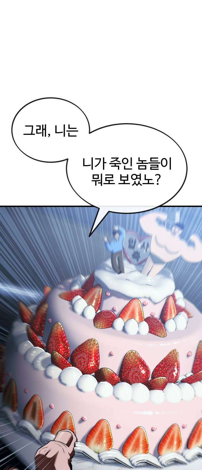 러스트 5화 – 우리 마루 화이팅!! 69