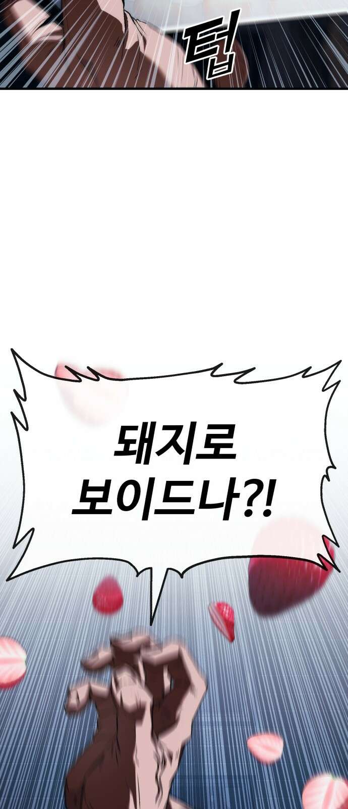 러스트 5화 – 우리 마루 화이팅!! 70