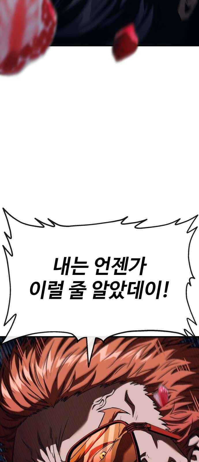 러스트 5화 – 우리 마루 화이팅!! 73