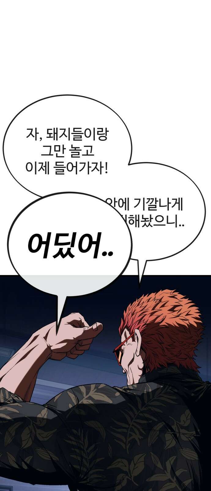 러스트 5화 – 우리 마루 화이팅!! 75