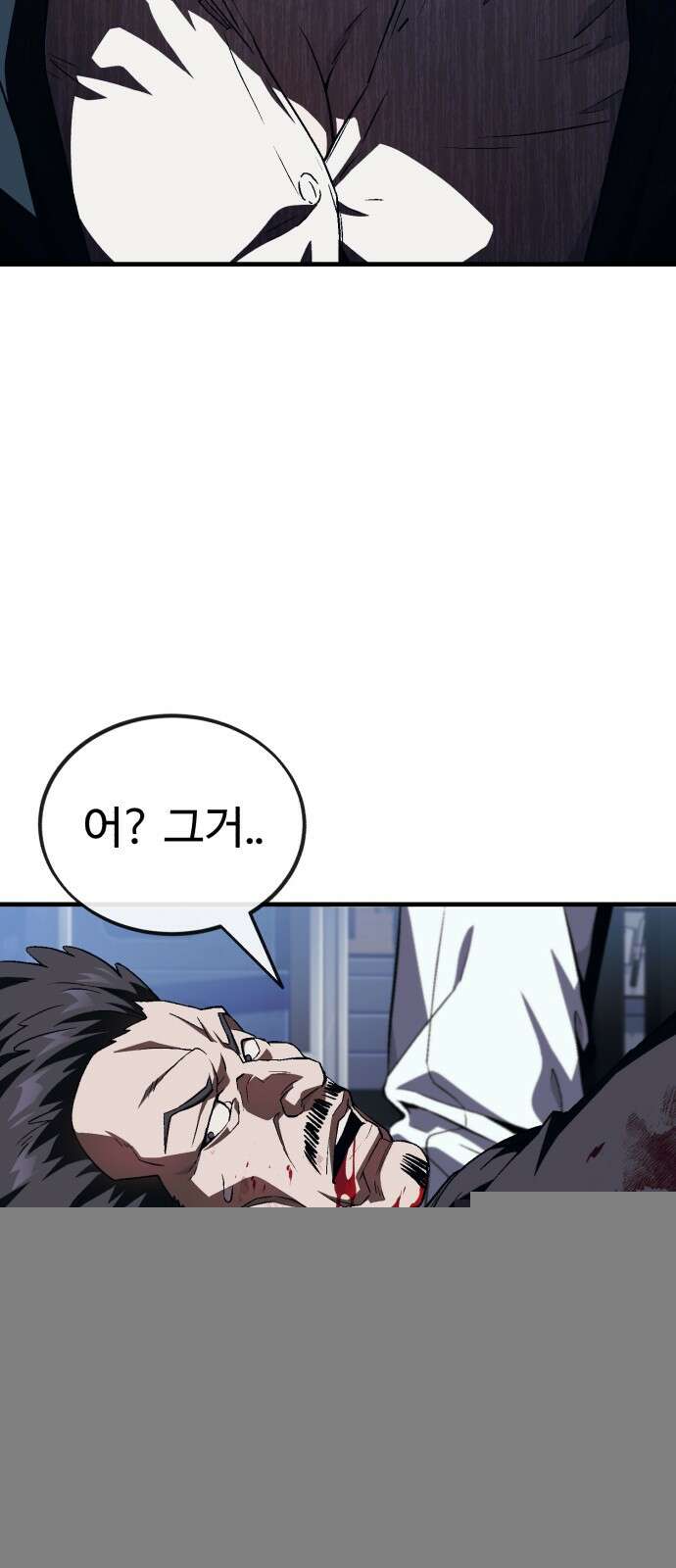 러스트 5화 – 우리 마루 화이팅!! 86