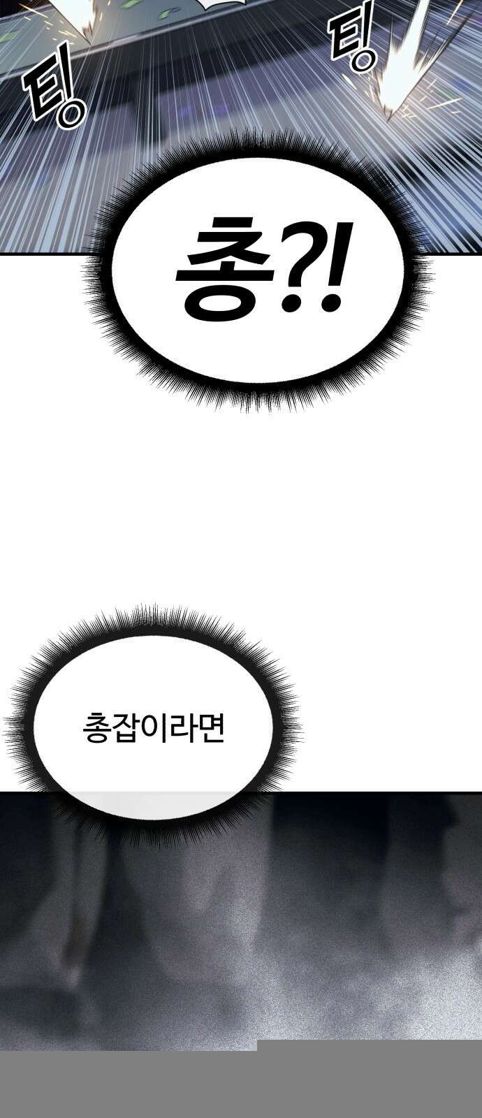 러스트 5화 – 우리 마루 화이팅!! 94