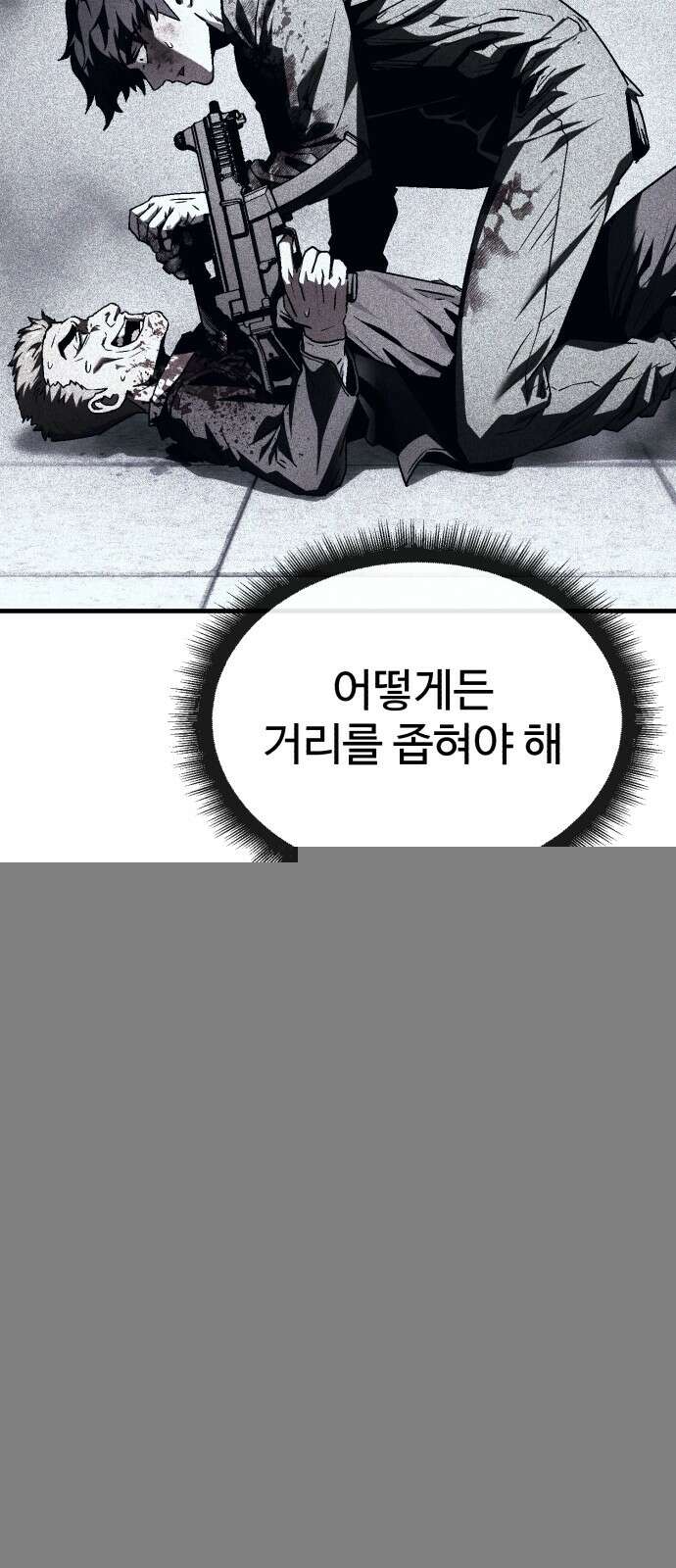 러스트 5화 – 우리 마루 화이팅!! 95