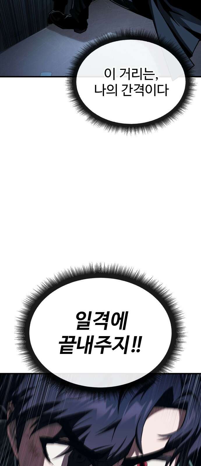 러스트 5화 – 우리 마루 화이팅!! 103