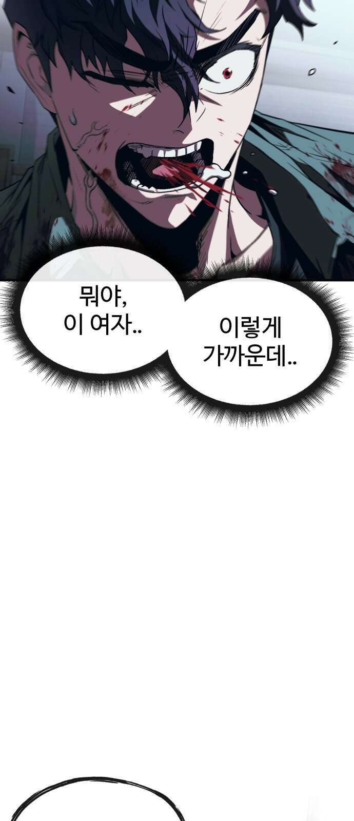 러스트 5화 – 우리 마루 화이팅!! 111