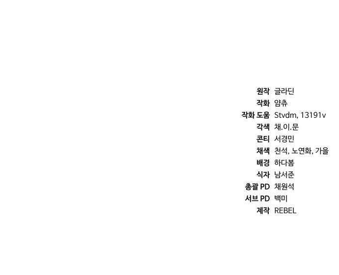 러스트 5화 – 우리 마루 화이팅!! 119