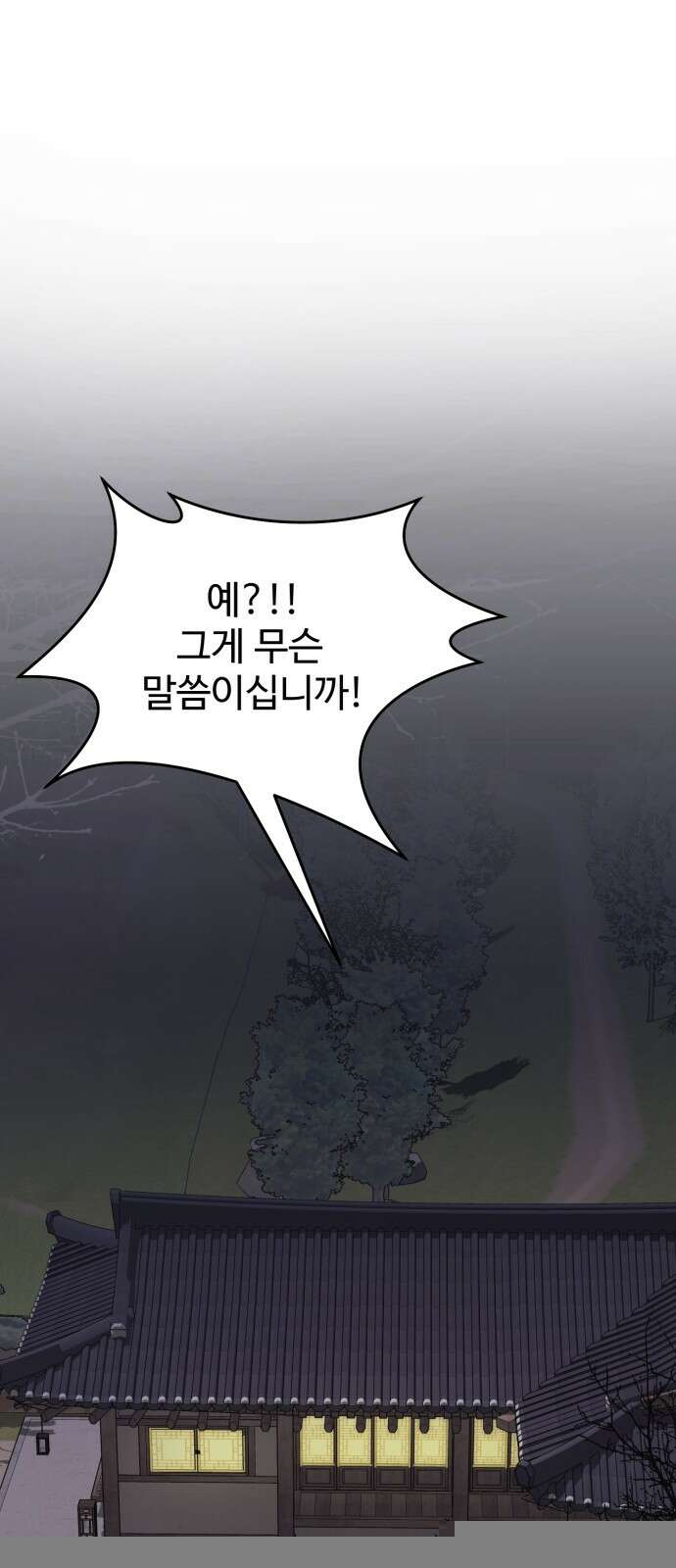 마섹남 - 마술하는 섹시한 남자 77화 6