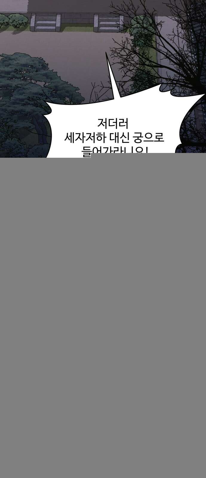 마섹남 - 마술하는 섹시한 남자 77화 7