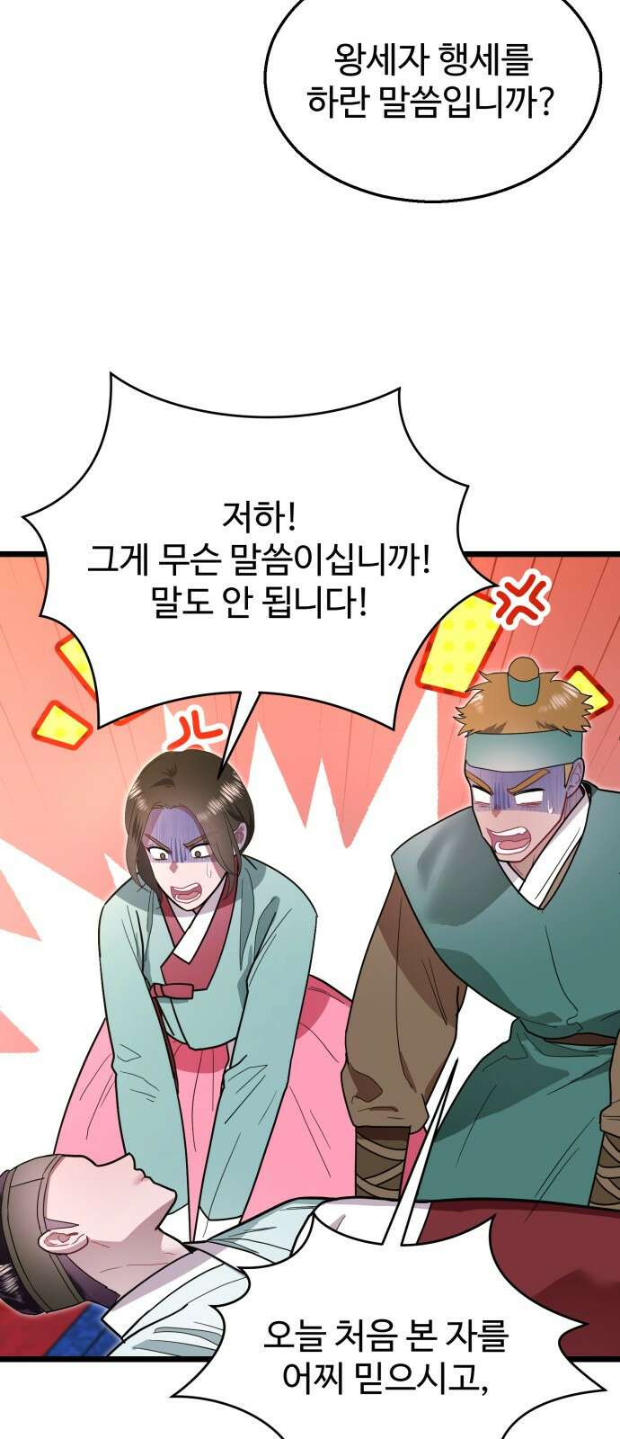 마섹남 - 마술하는 섹시한 남자 77화 11