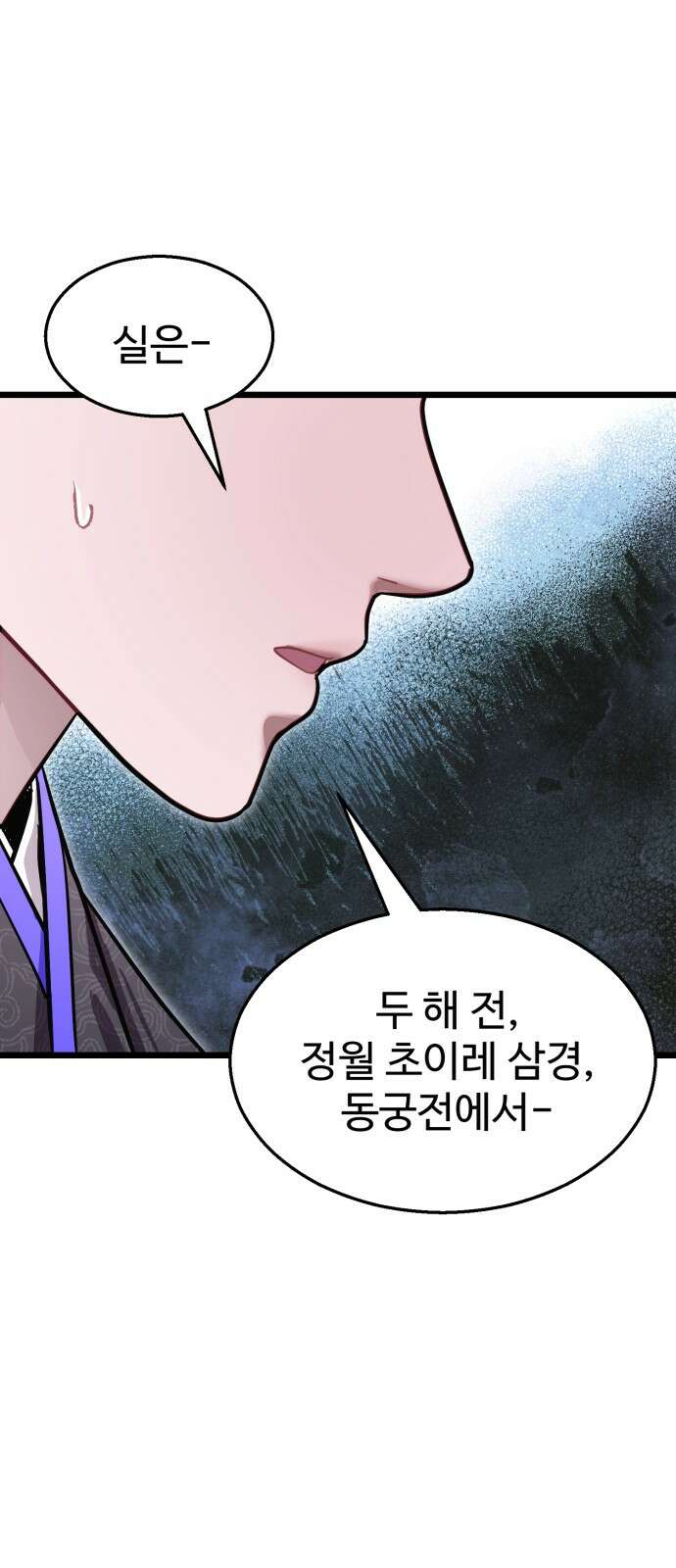 마섹남 - 마술하는 섹시한 남자 77화 13