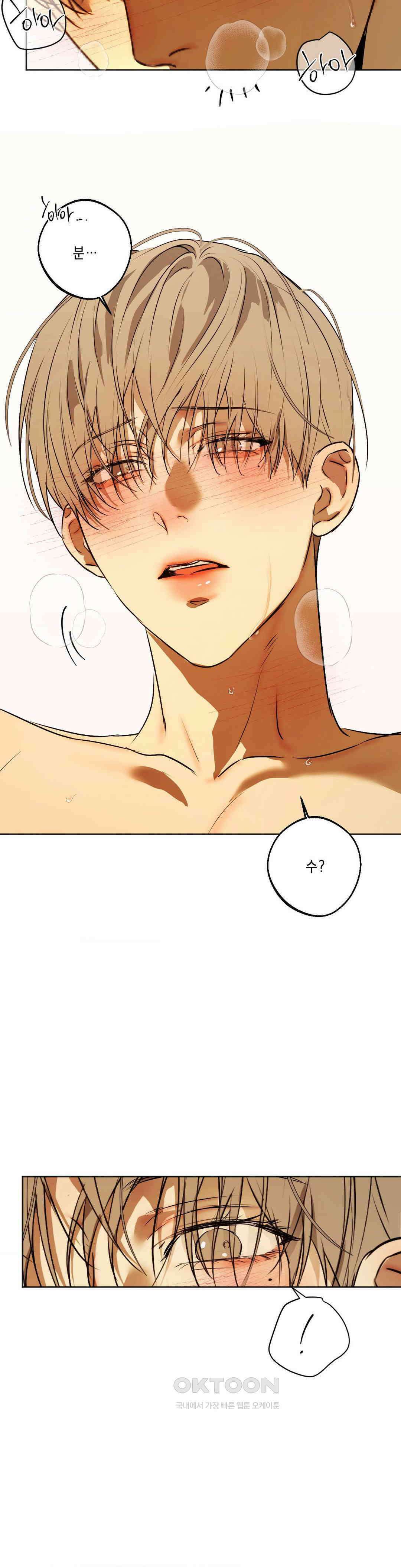 애욕 41화 2