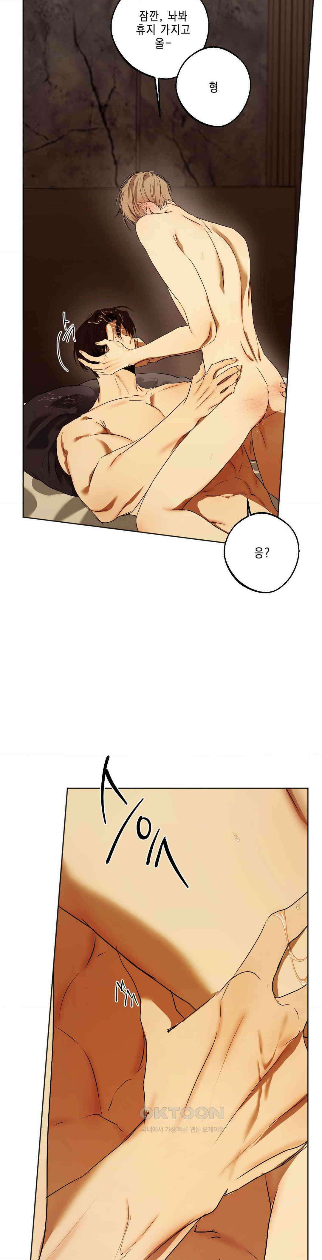 애욕 41화 4