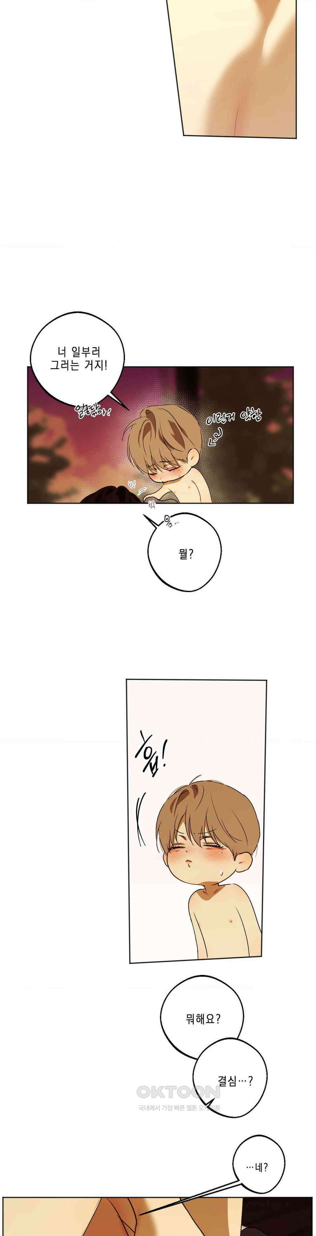 애욕 41화 7