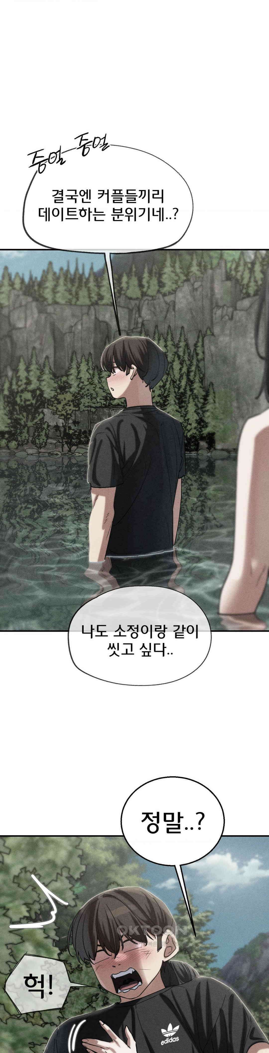 3학년 5반 91화 파라다이스(2) 1