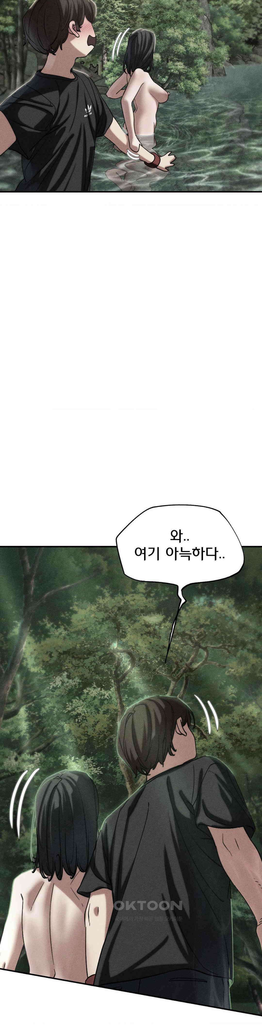3학년 5반 91화 파라다이스(2) 3