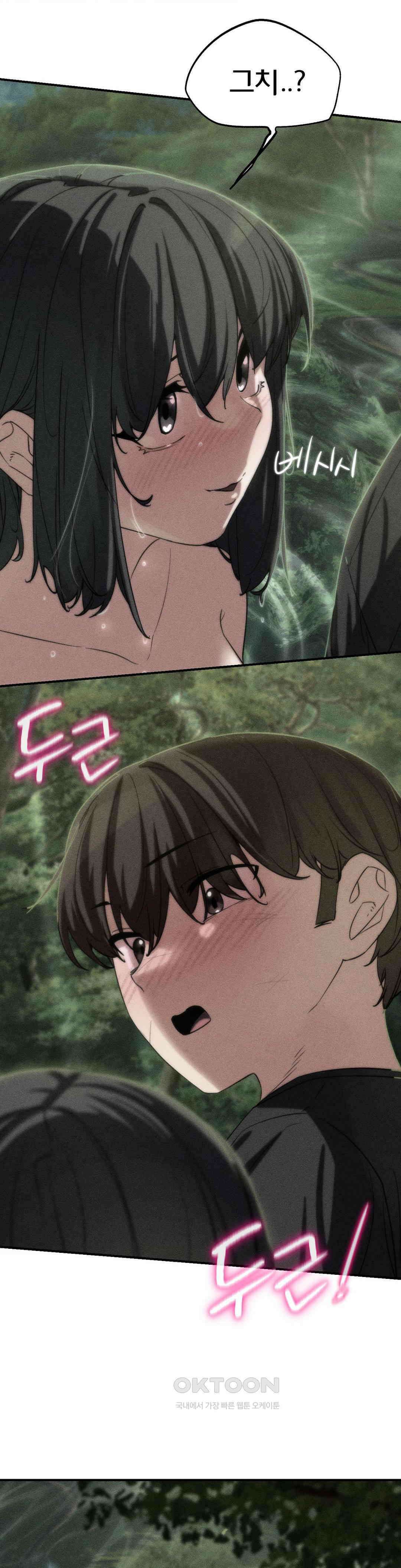 3학년 5반 91화 파라다이스(2) 4
