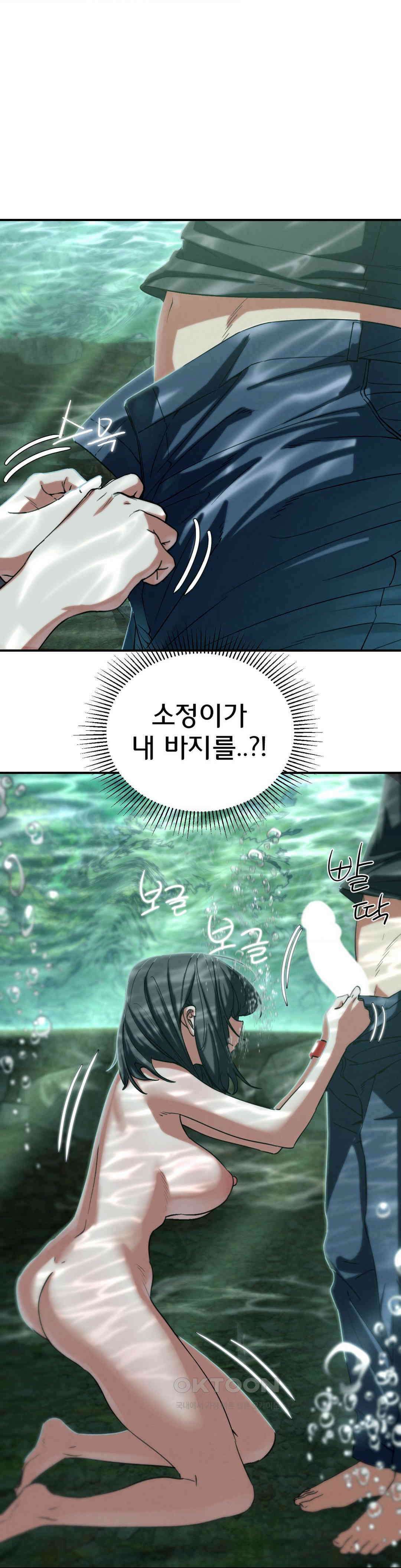 3학년 5반 91화 파라다이스(2) 6