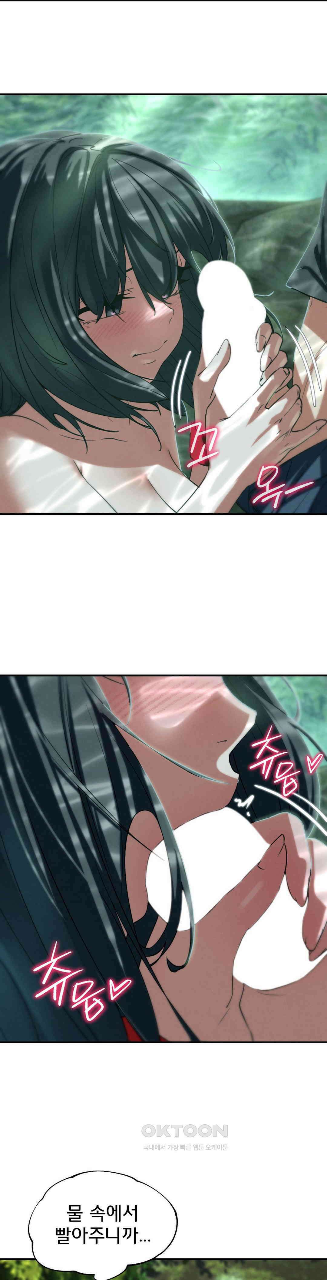 3학년 5반 91화 파라다이스(2) 7