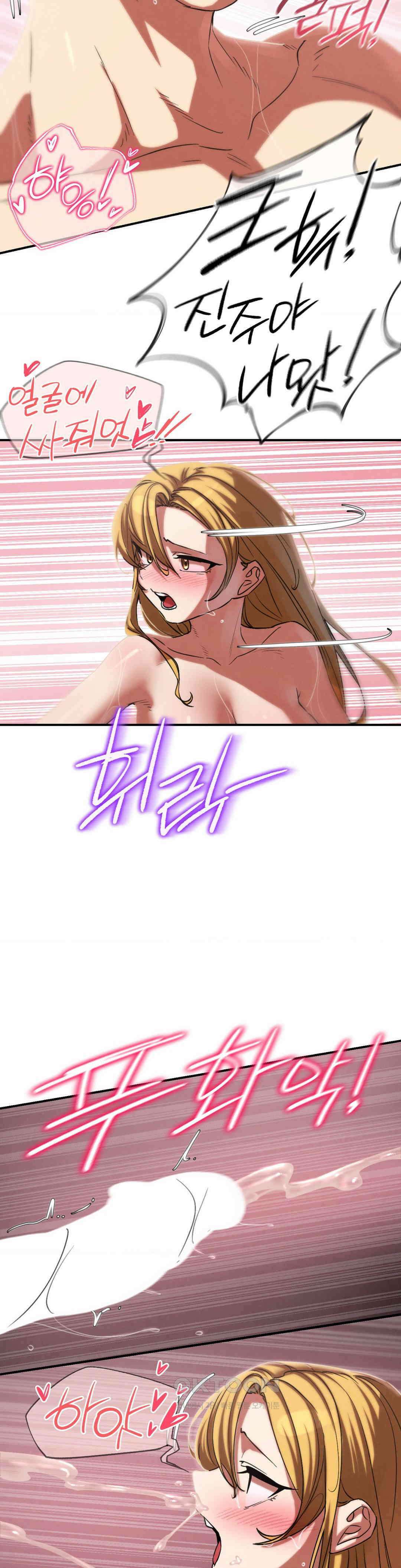 3학년 5반 91화 파라다이스(2) 14