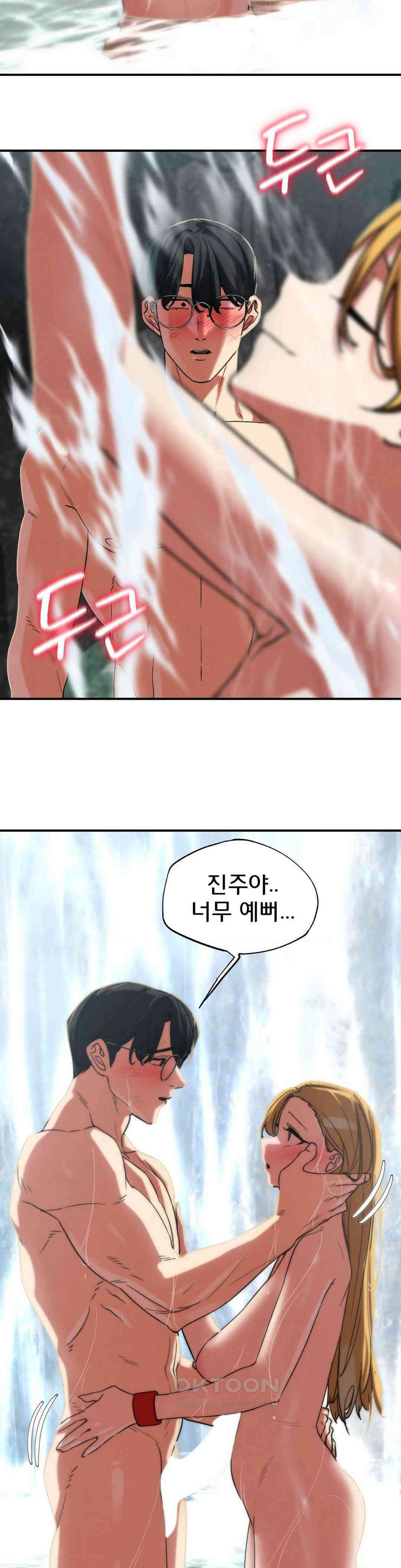3학년 5반 91화 파라다이스(2) 17