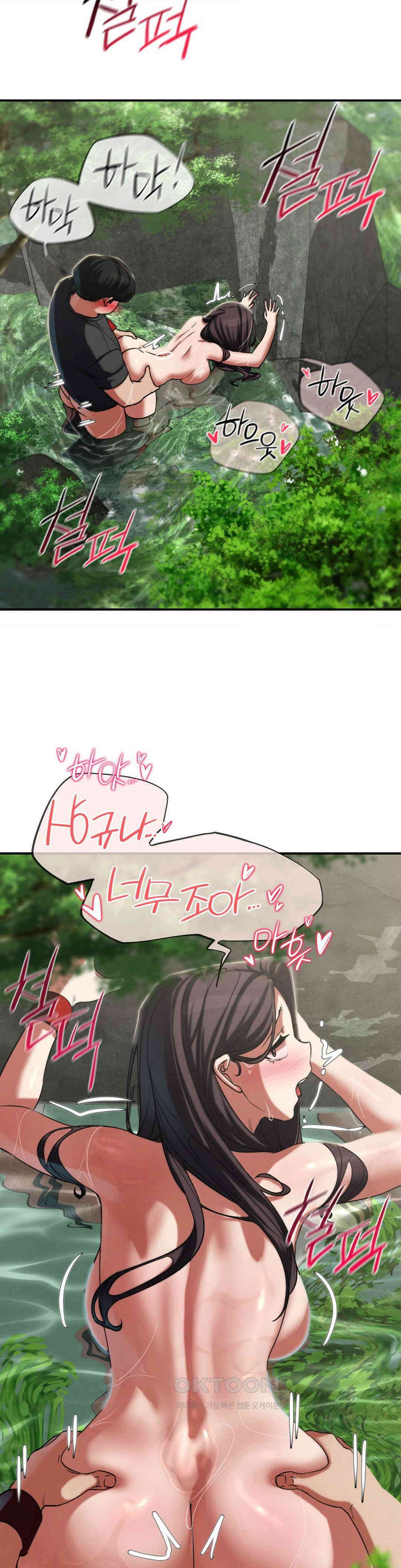 3학년 5반 91화 파라다이스(2) 19