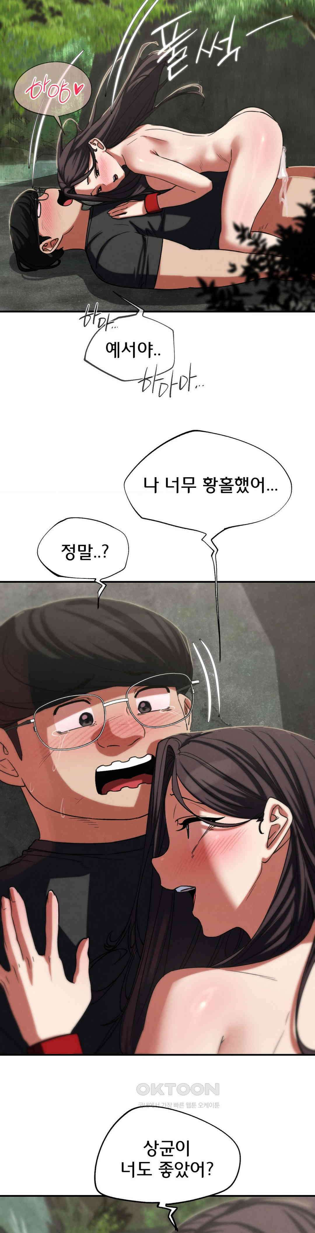 3학년 5반 91화 파라다이스(2) 27