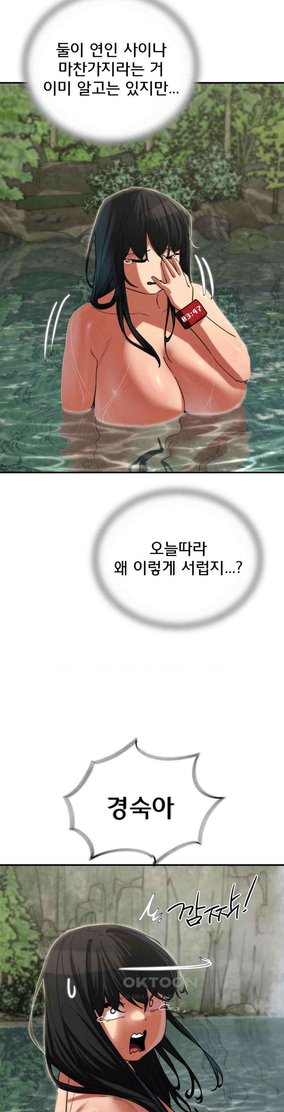 3학년 5반 91화 파라다이스(2) 31