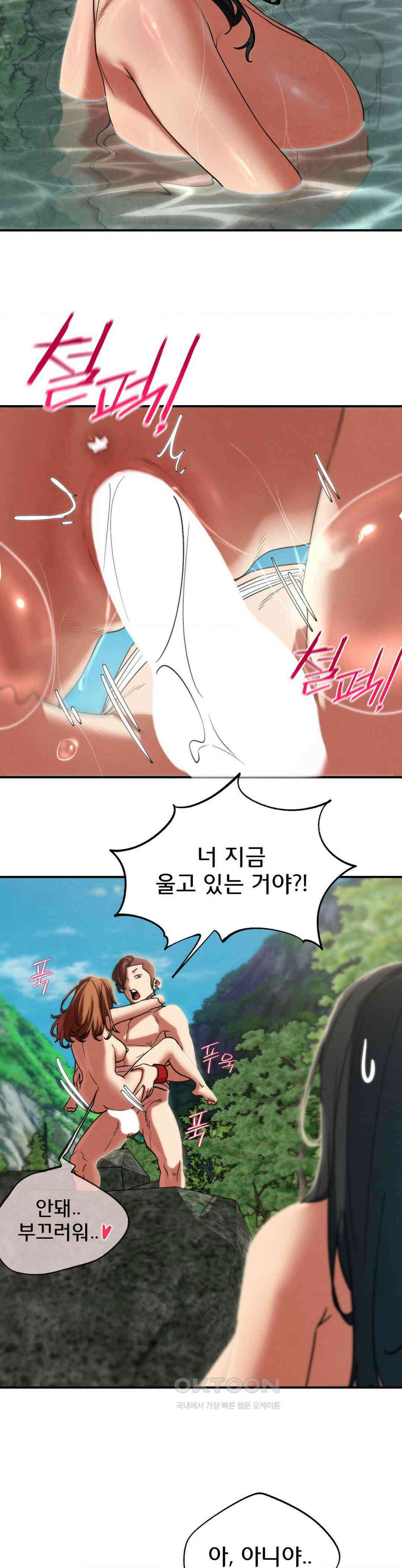 3학년 5반 91화 파라다이스(2) 32