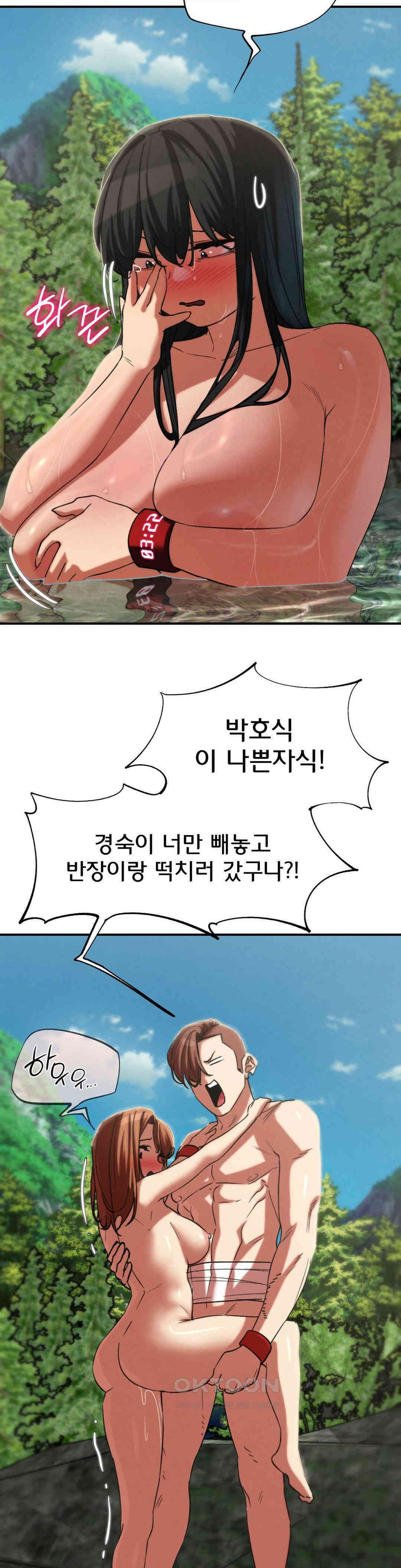 3학년 5반 91화 파라다이스(2) 33