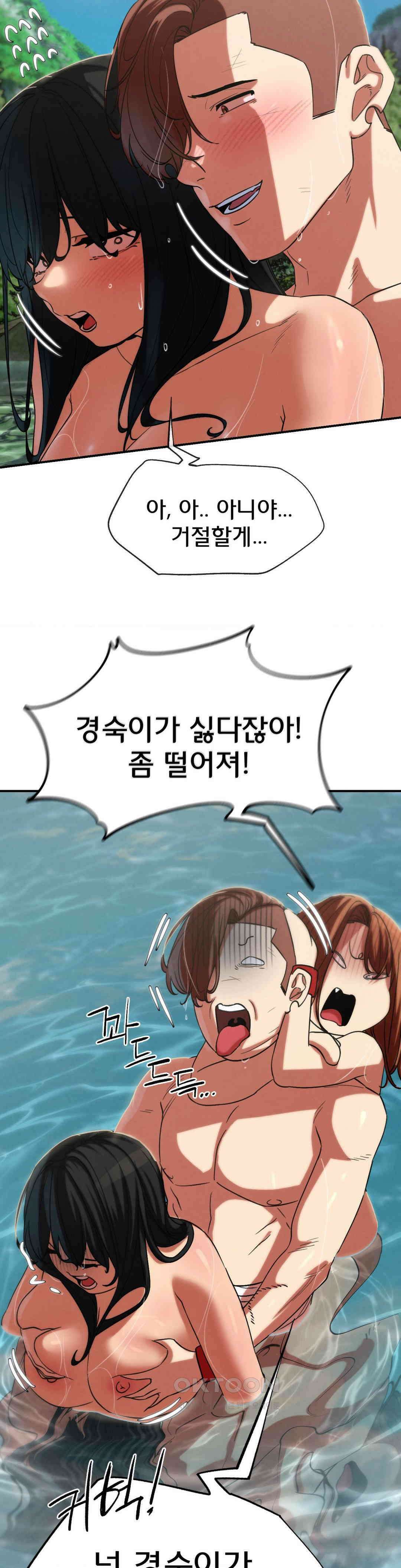 3학년 5반 91화 파라다이스(2) 38
