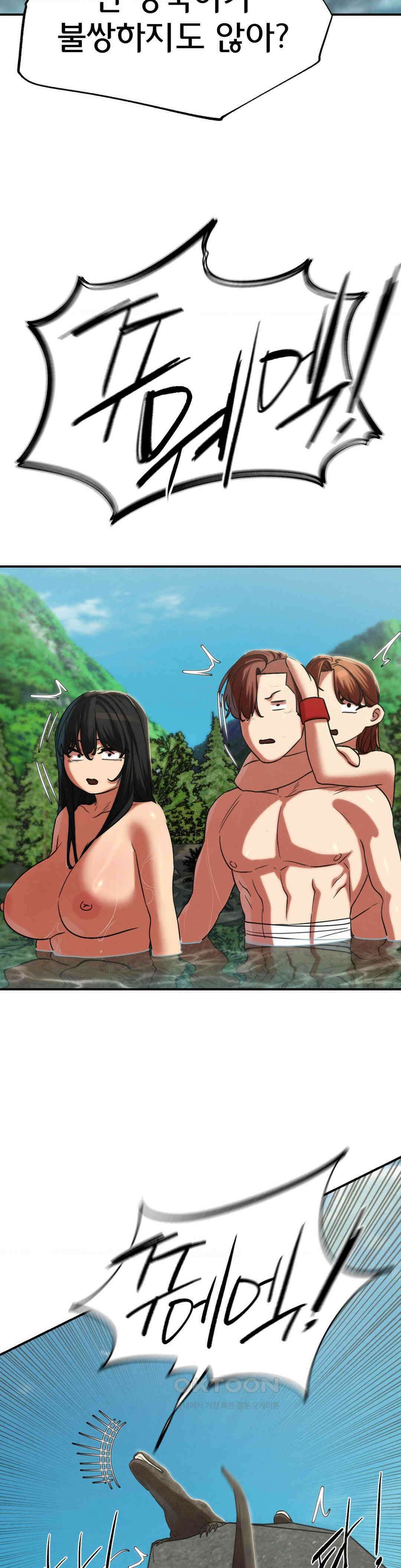 3학년 5반 91화 파라다이스(2) 39