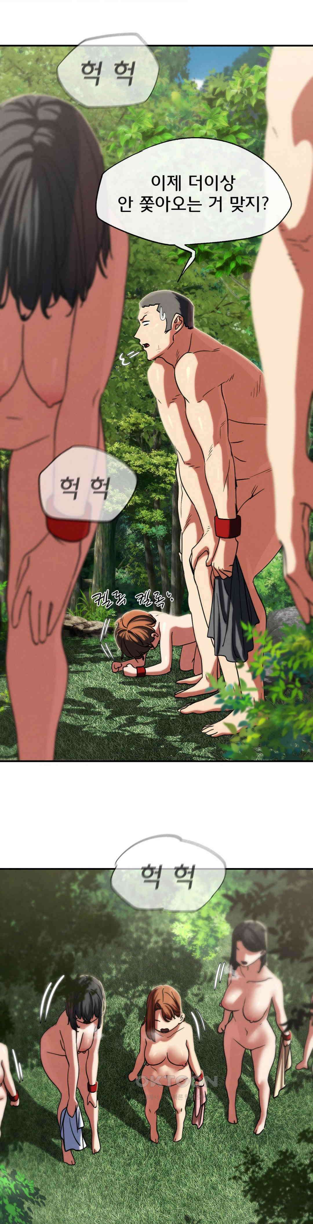 3학년 5반 91화 파라다이스(2) 42