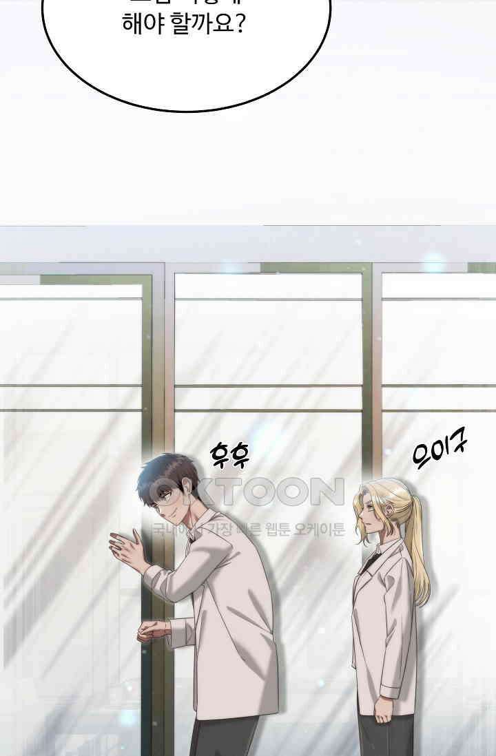 천재 의사 이무진 193화 7