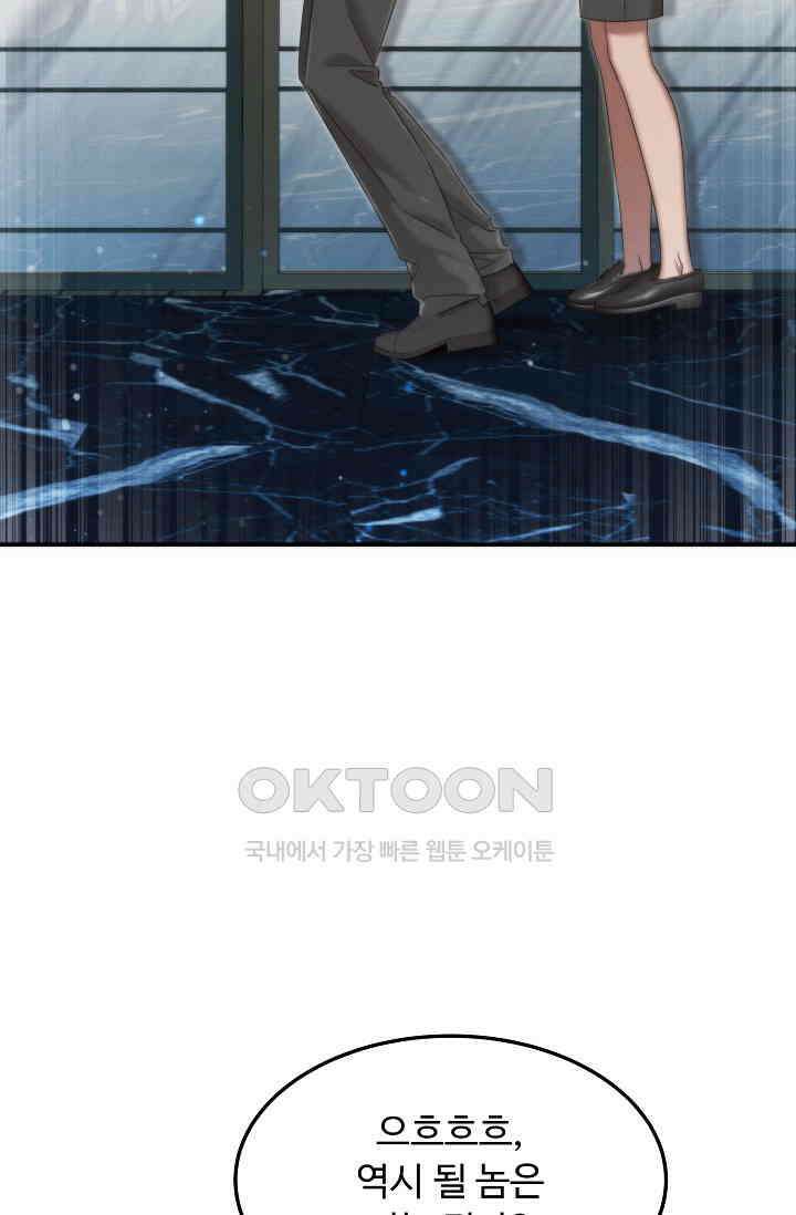 천재 의사 이무진 193화 8