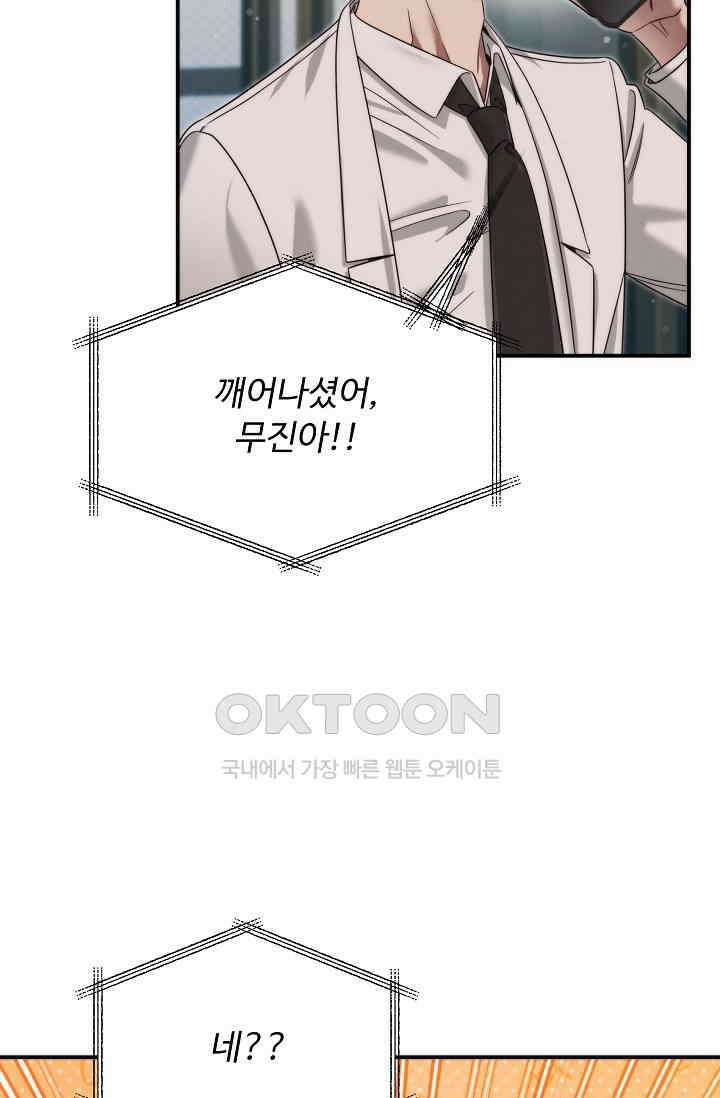 천재 의사 이무진 193화 15