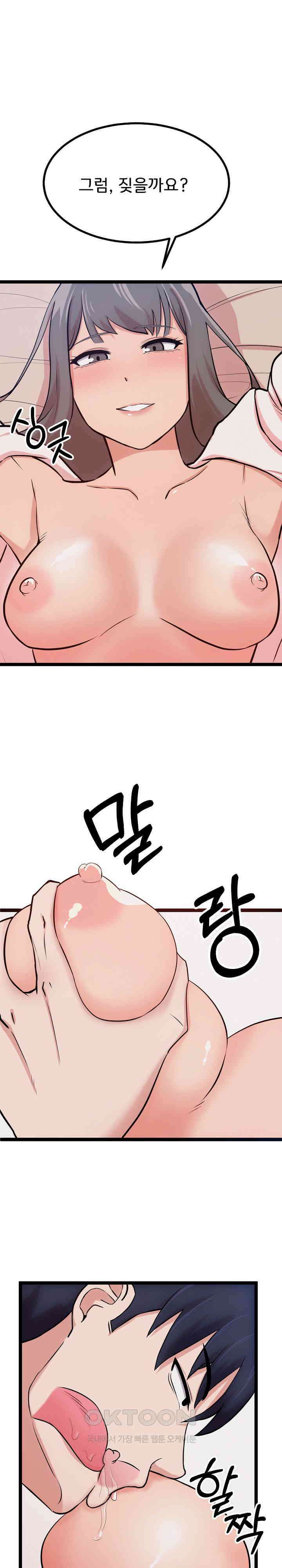 하고 싶으면 해 15화 1