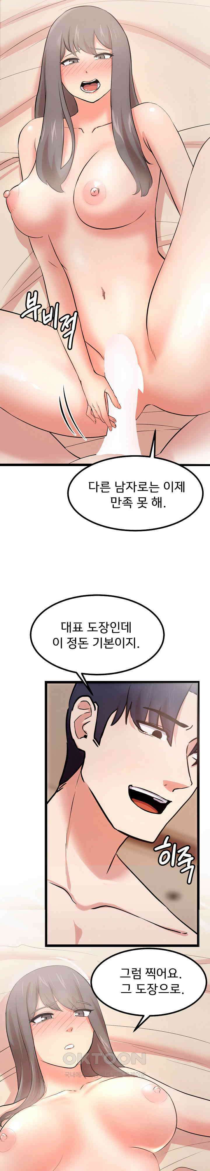 하고 싶으면 해 15화 5