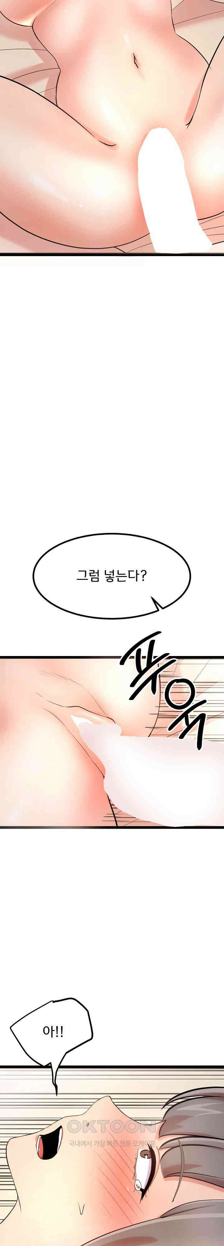 하고 싶으면 해 15화 6