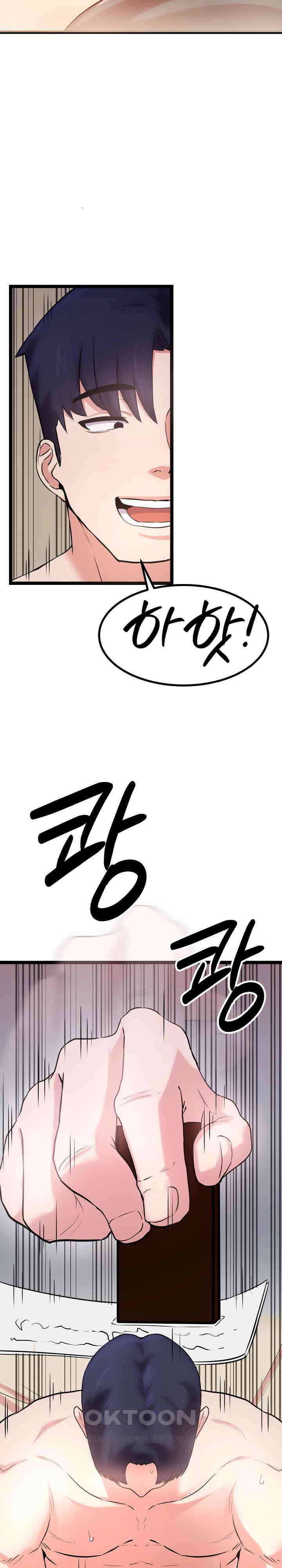 하고 싶으면 해 15화 7