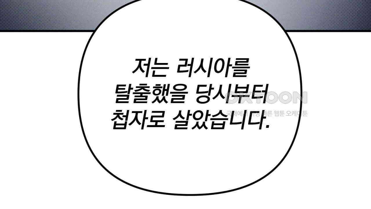 솔로 포 투 73화 4
